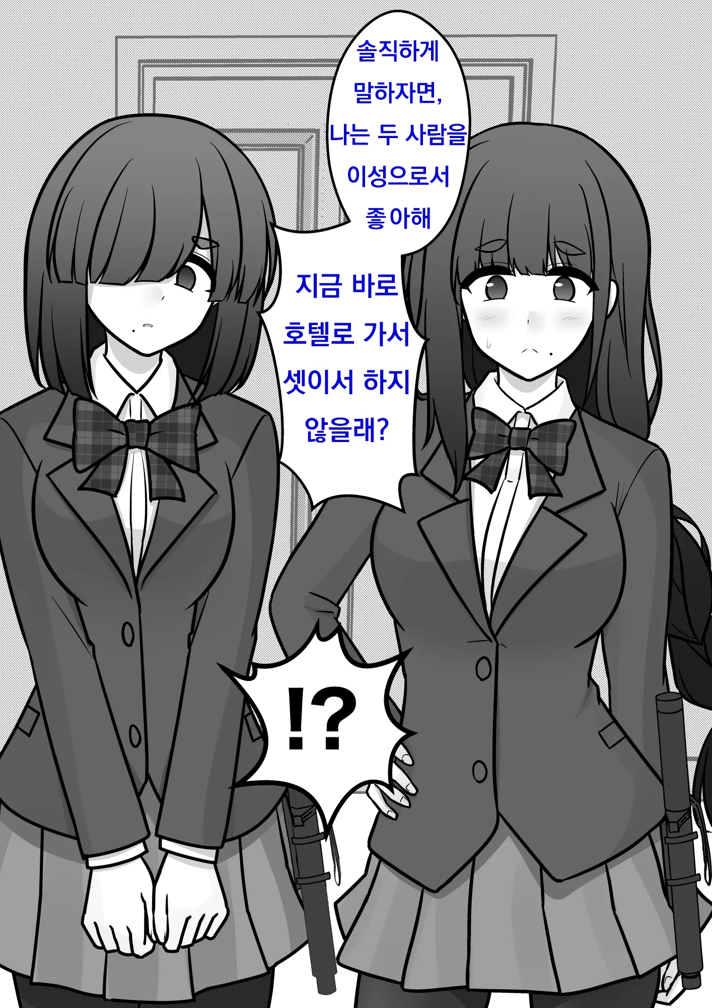 Danjoi 1:39 No Heikou Sekai Wa Omoi No Hoka Futsuu Ijou Hen | 남녀비 1:39의 평행세계는 의외로 평범 -이상편- Part 1